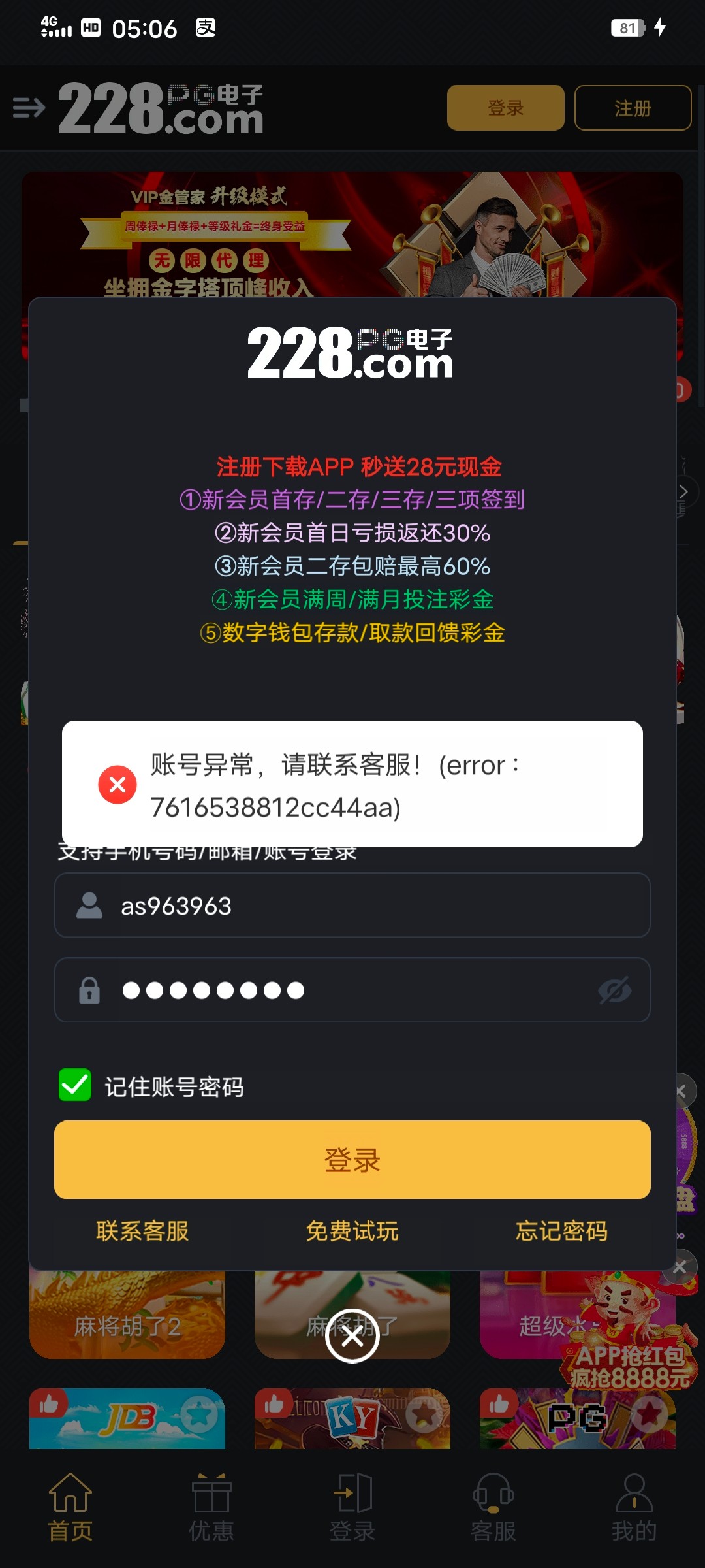 点击查看详情