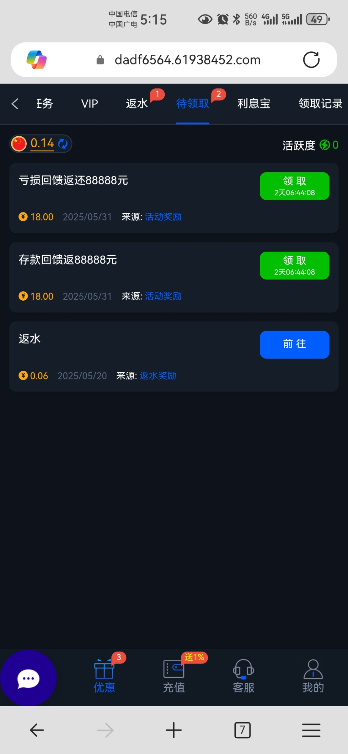 点击查看详情