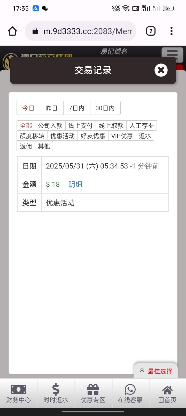 点击查看详情