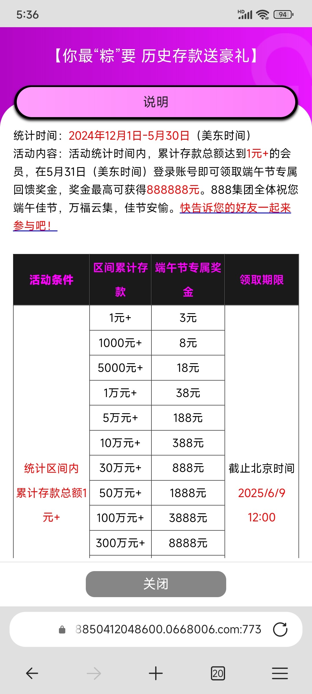 点击查看详情