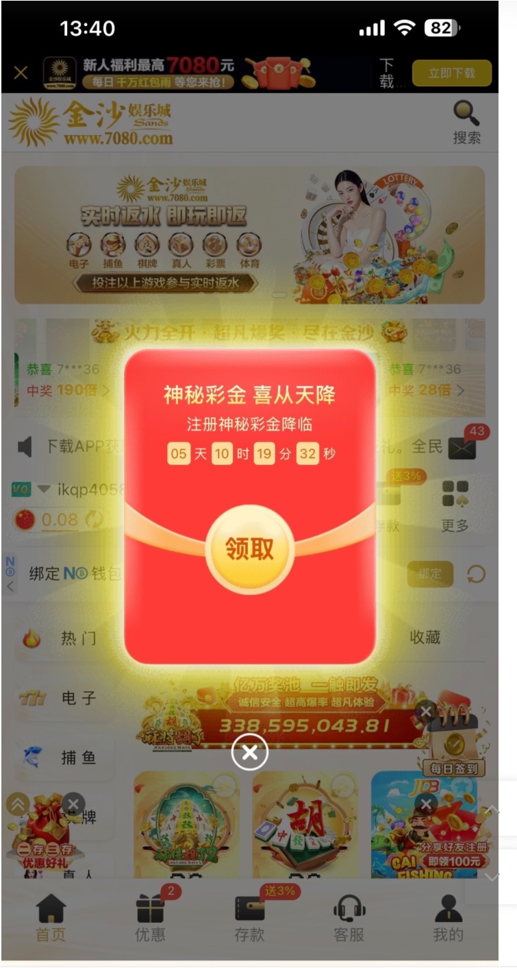 点击查看详情