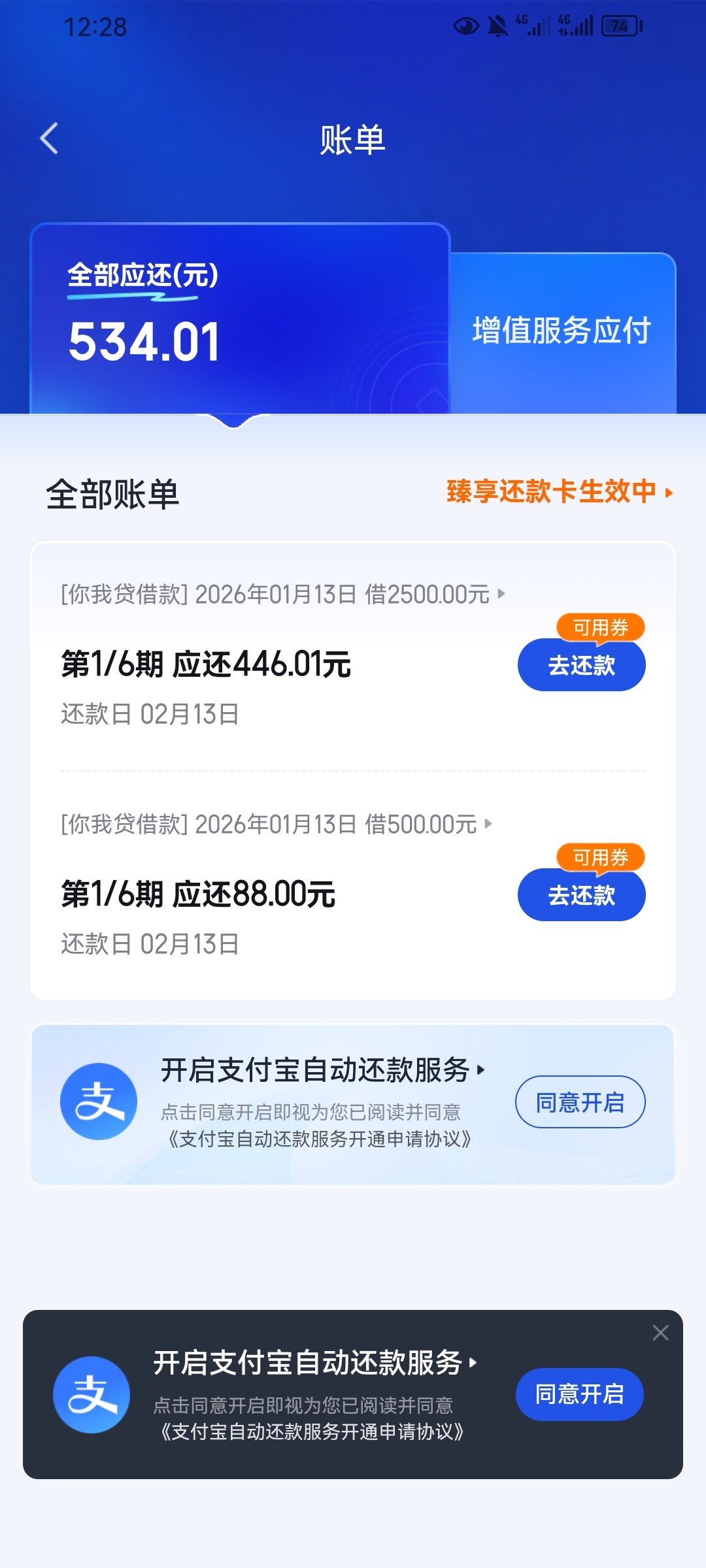 点击查看详情