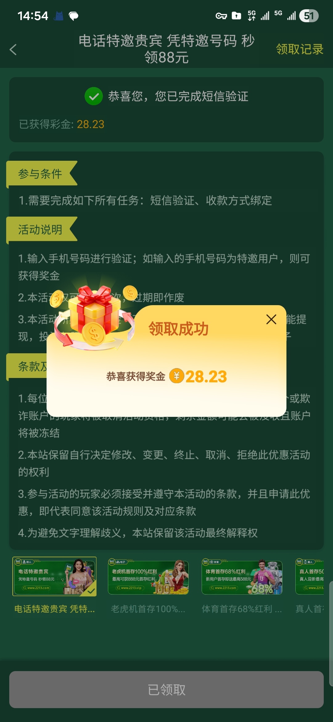 点击查看详情