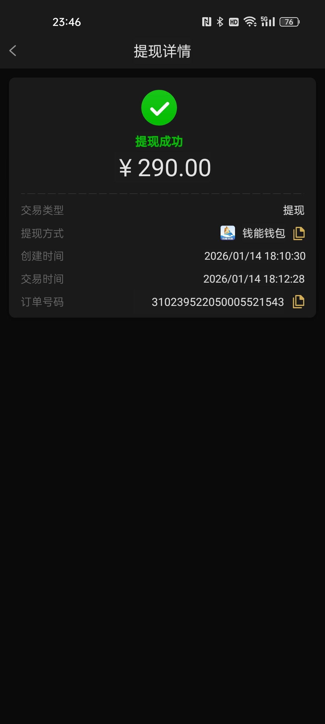 Screenshot_2026-01-14-23-46-40-73_bb32ea4bab8c745223cf15863fd2d27a.jpg