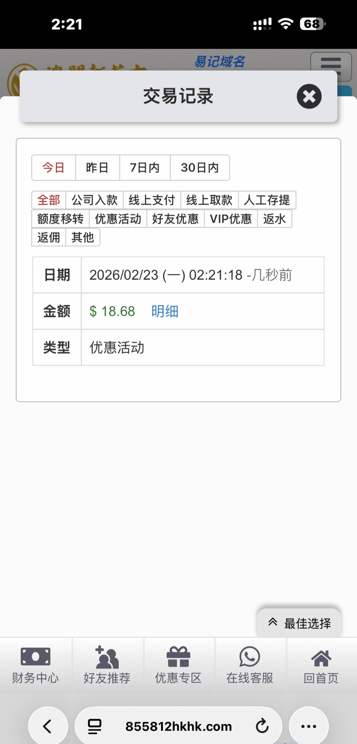 点击查看详情