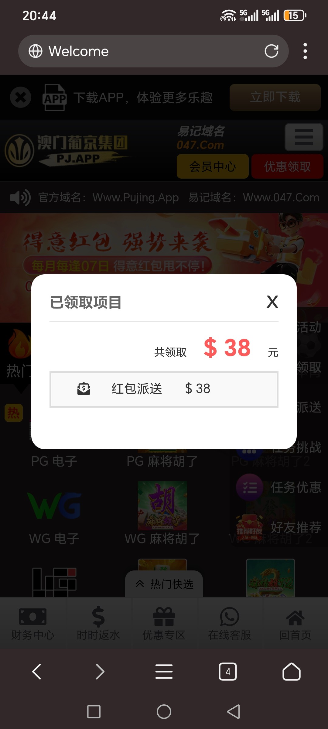 点击查看详情