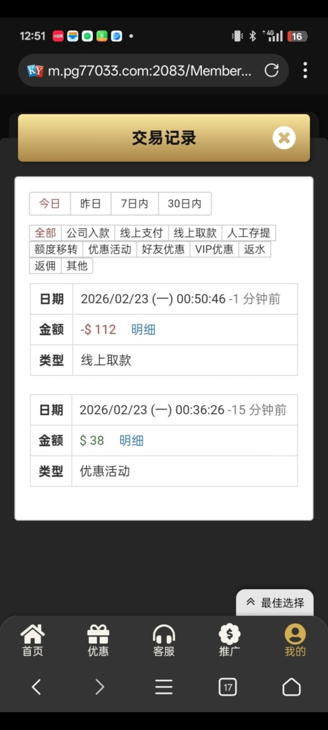 点击查看详情