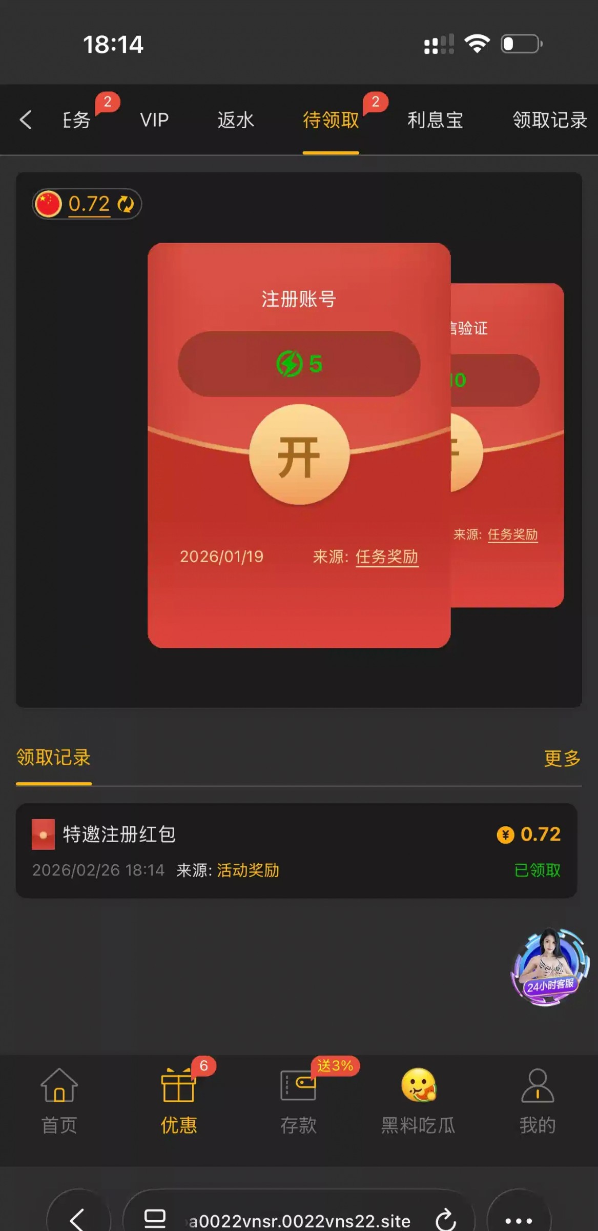 点击查看详情