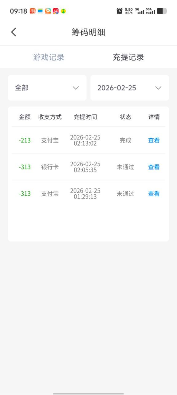 点击查看详情