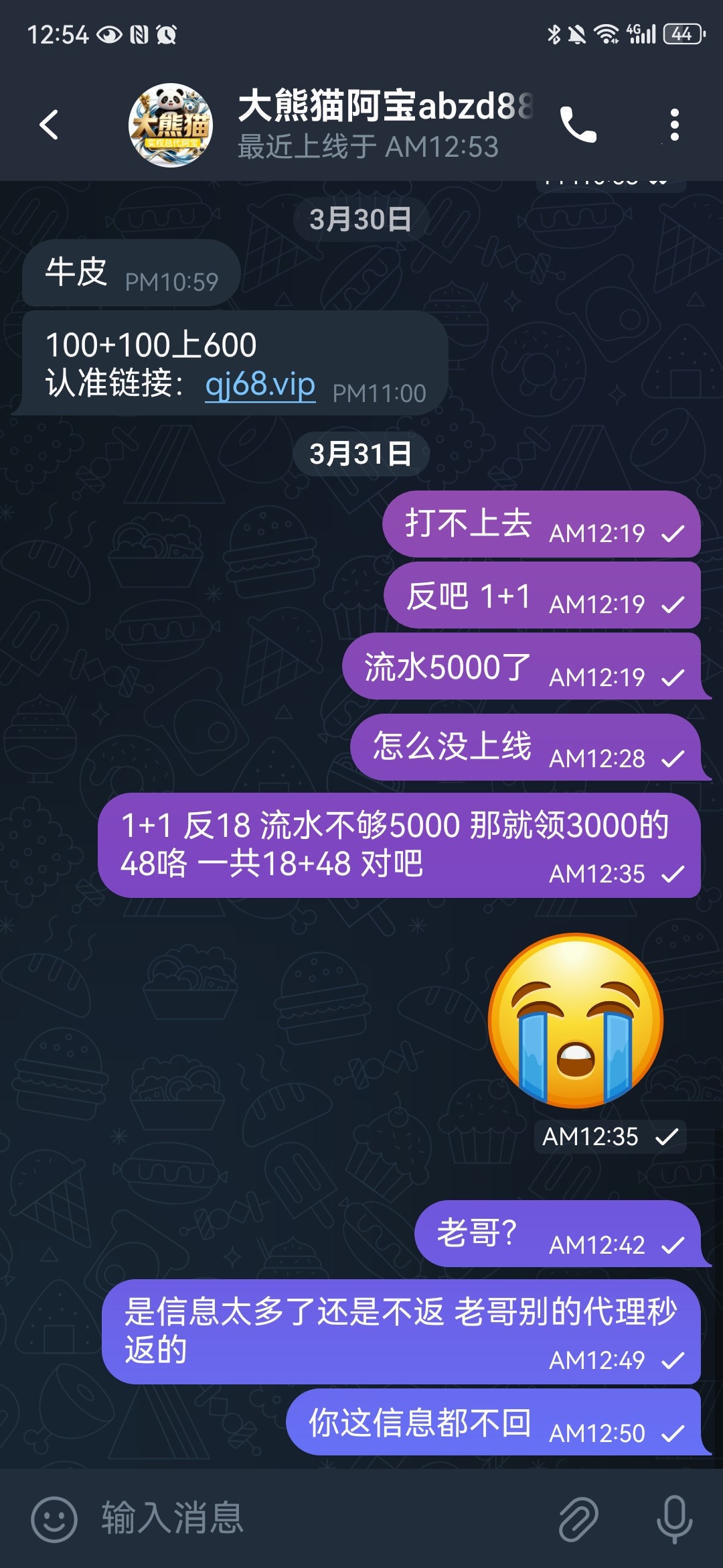 Screenshot_20260331_005436_com.bbptm1.kypqjxmy.jpg