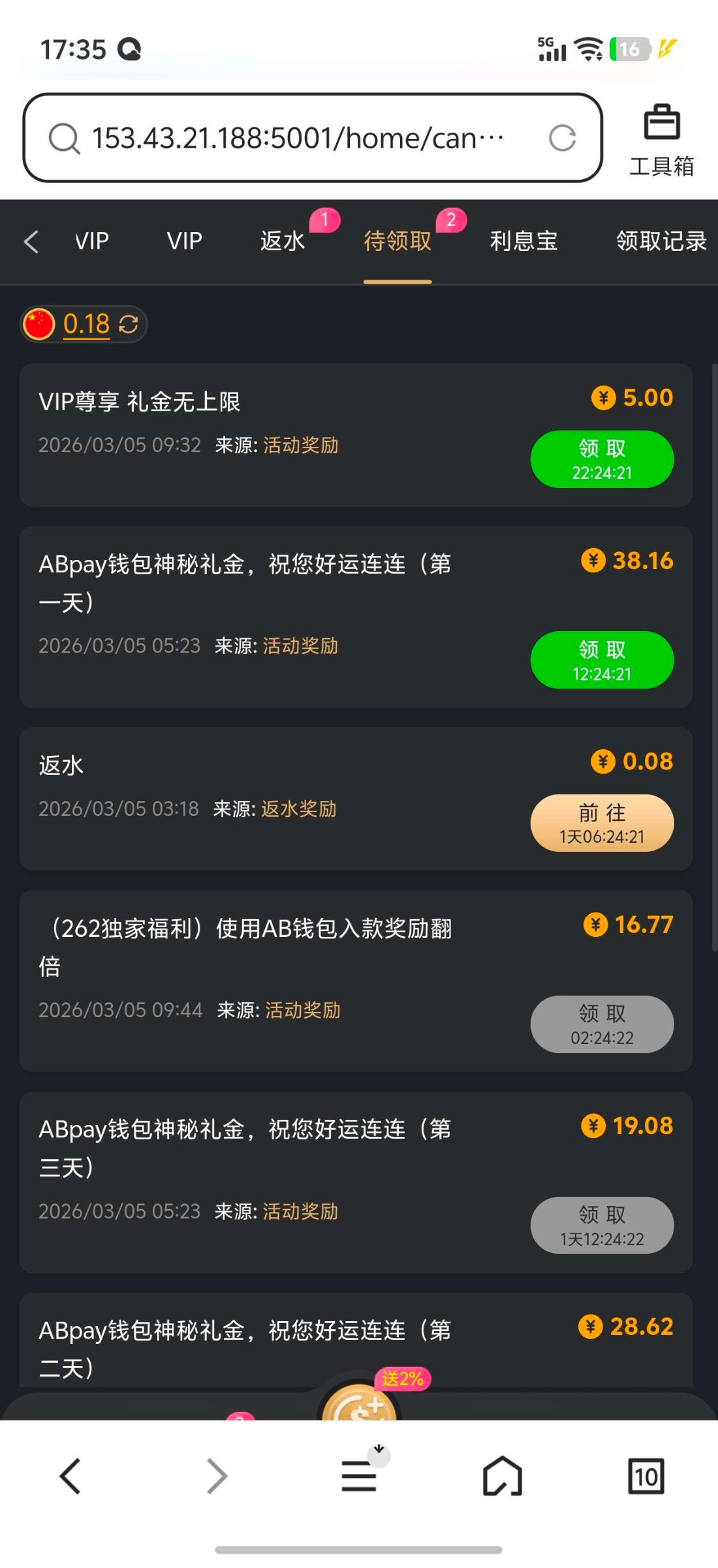 点击查看详情