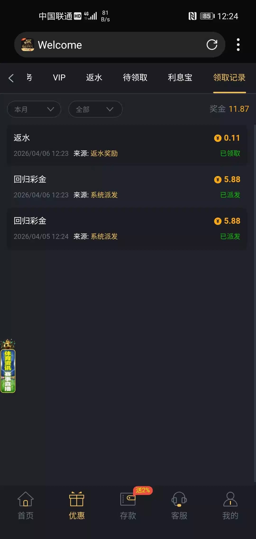 点击查看详情