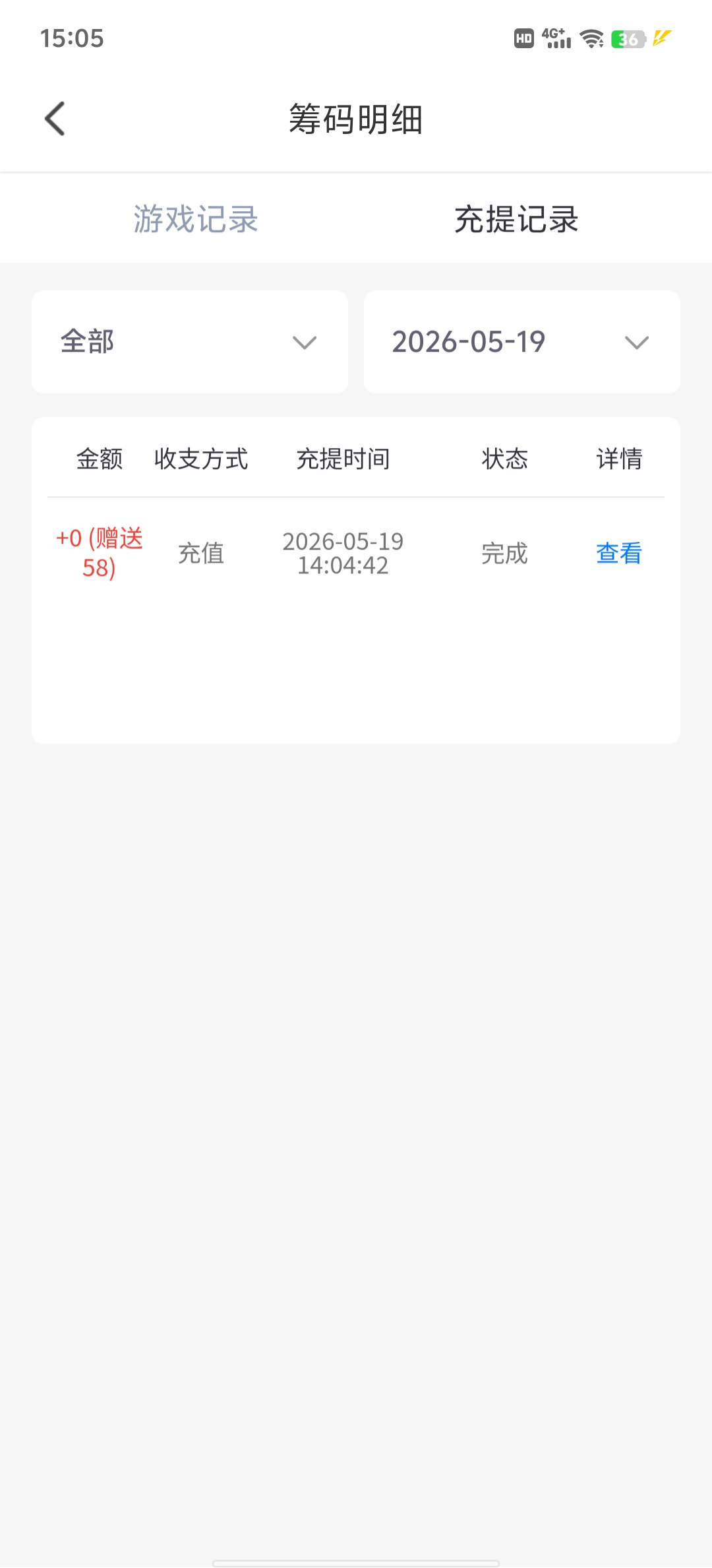 点击查看详情