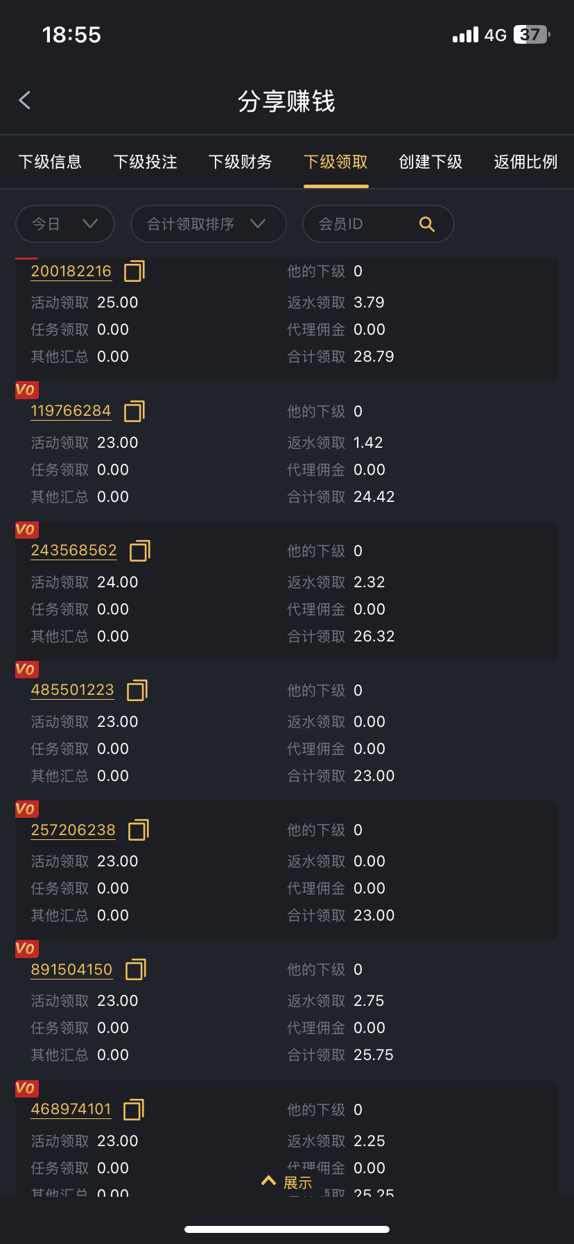 点击查看详情