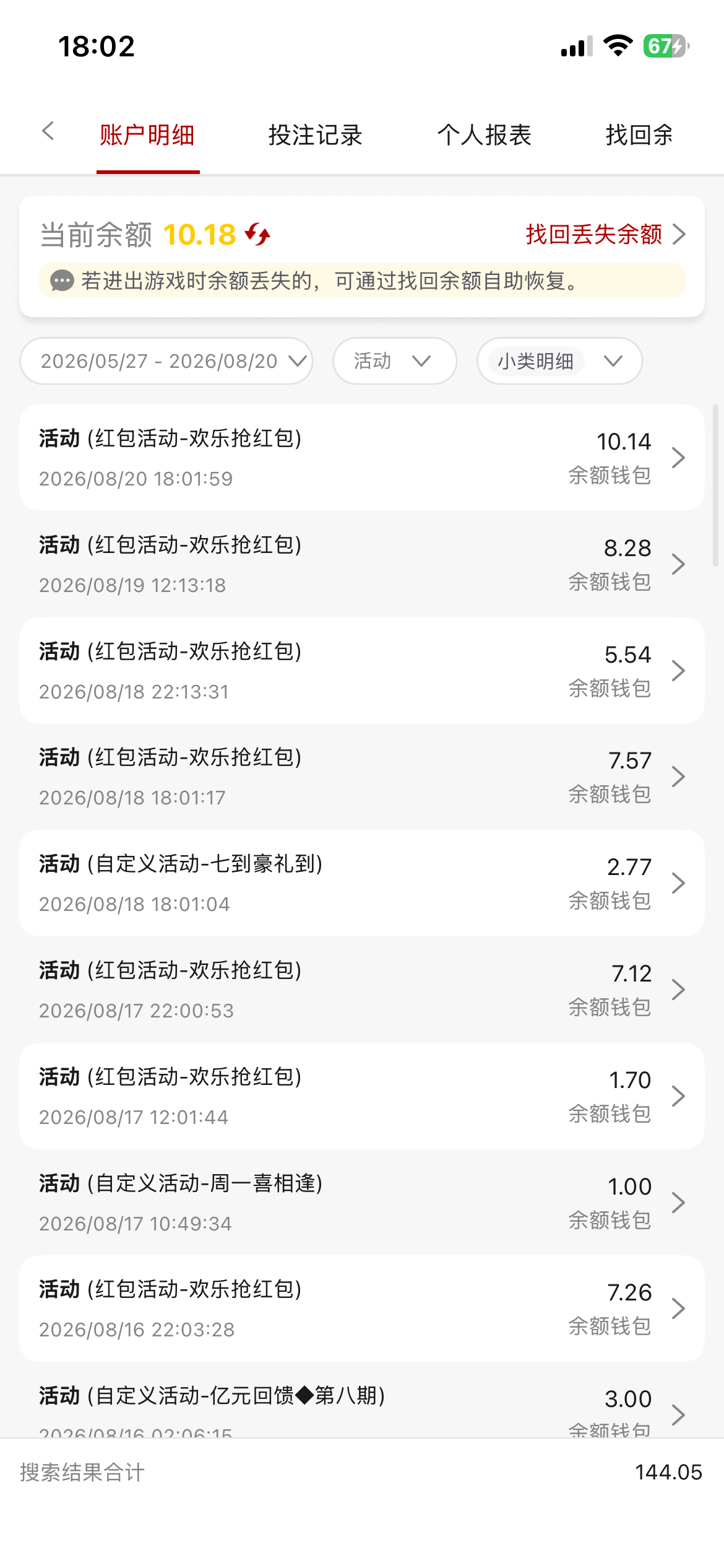 点击查看详情