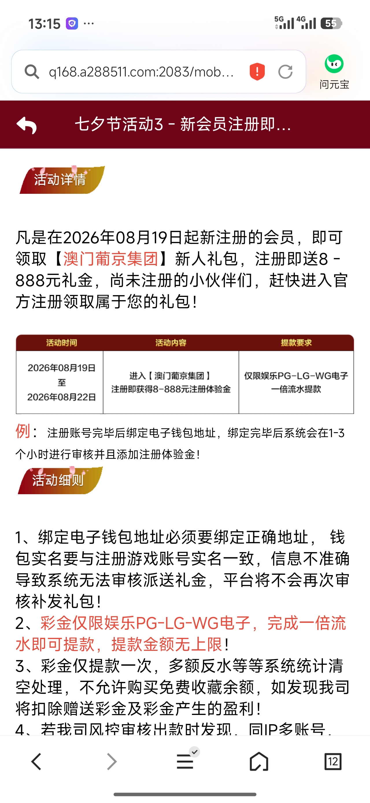 点击查看详情