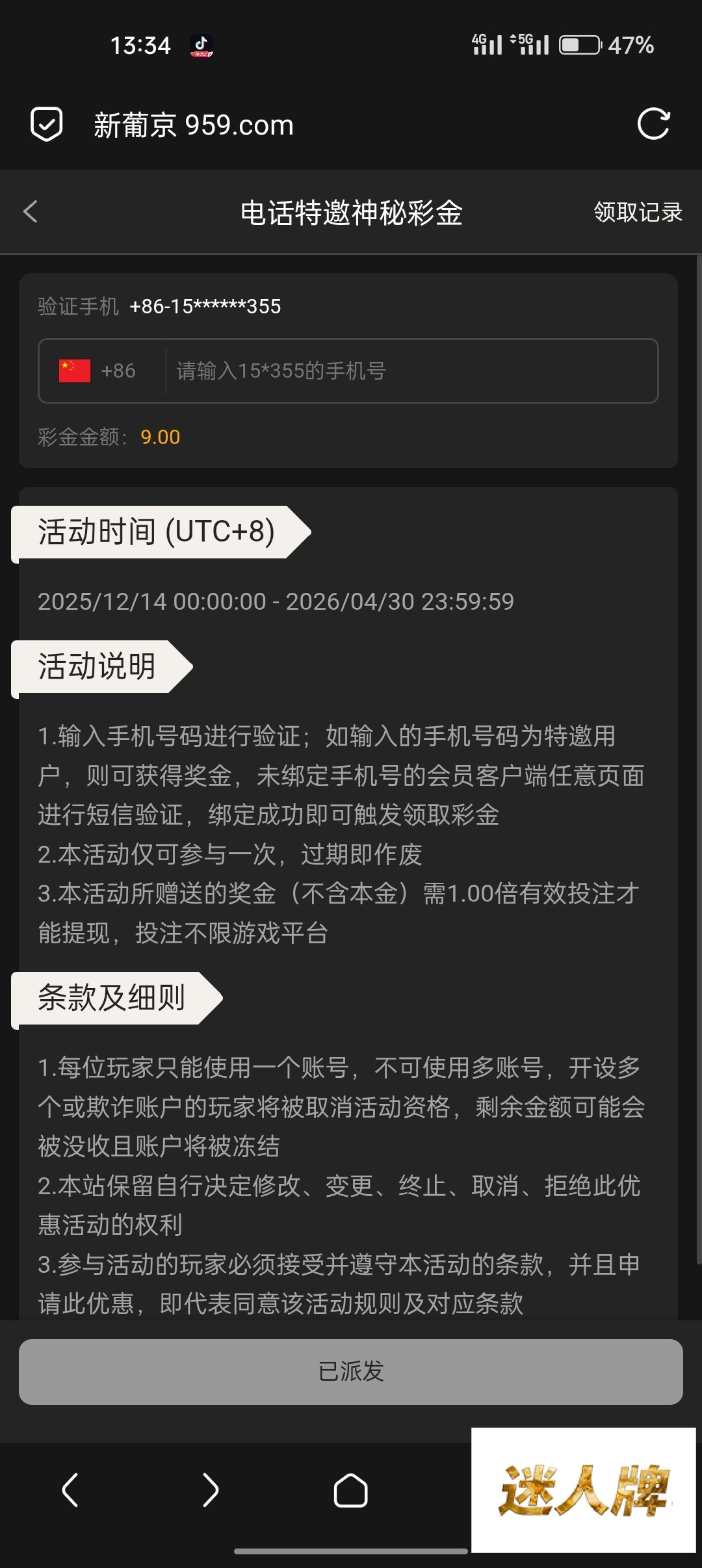 点击查看详情