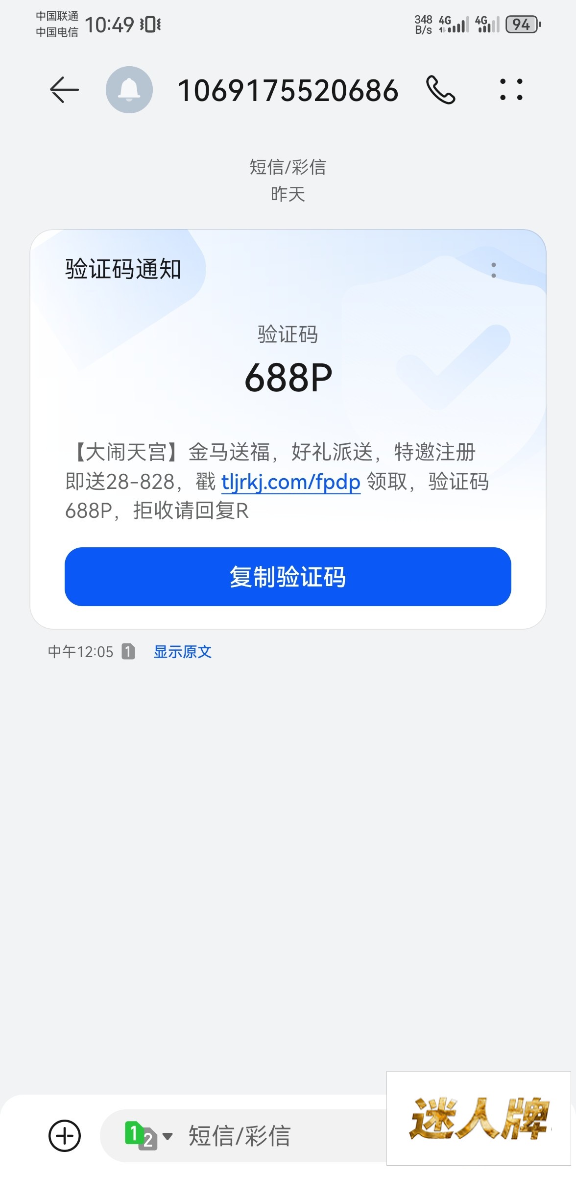 点击查看详情