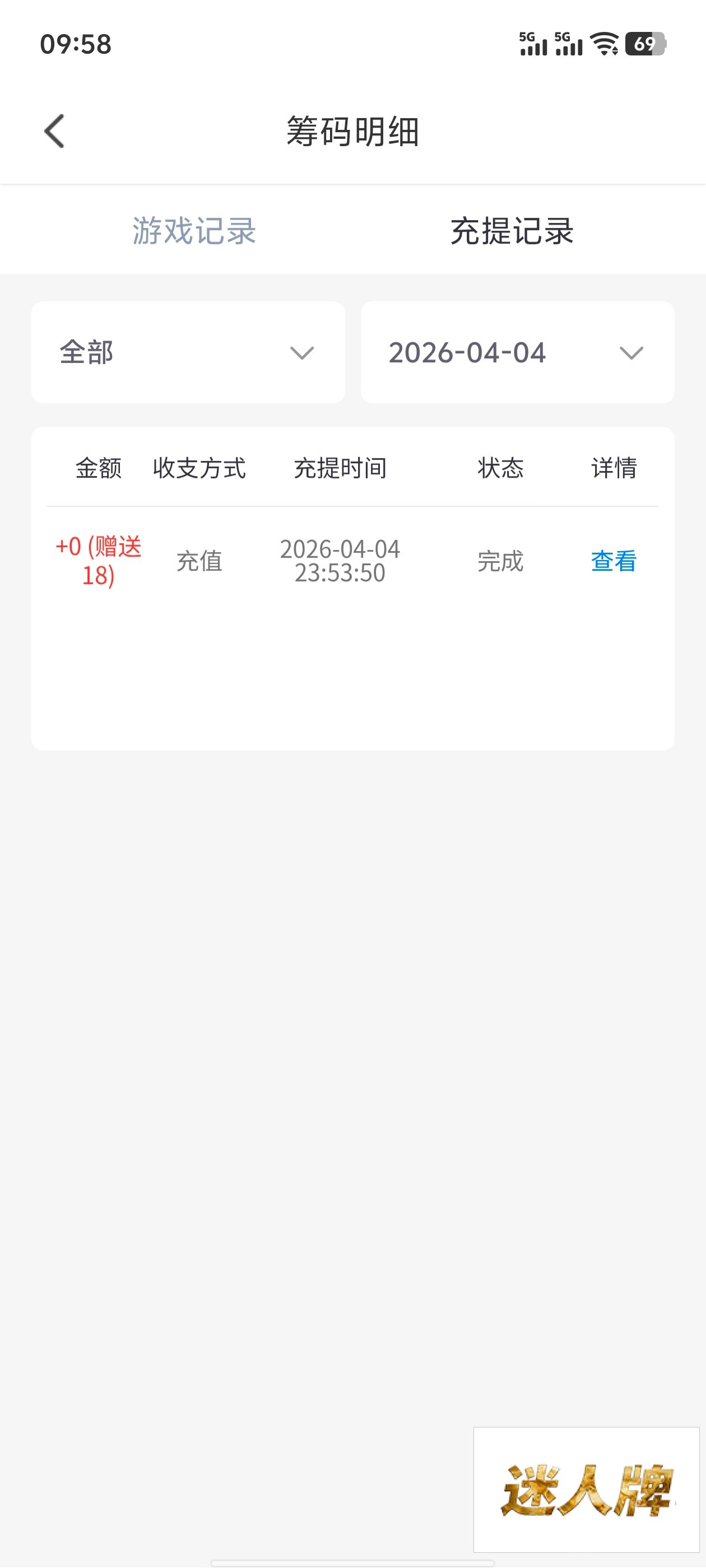 点击查看详情