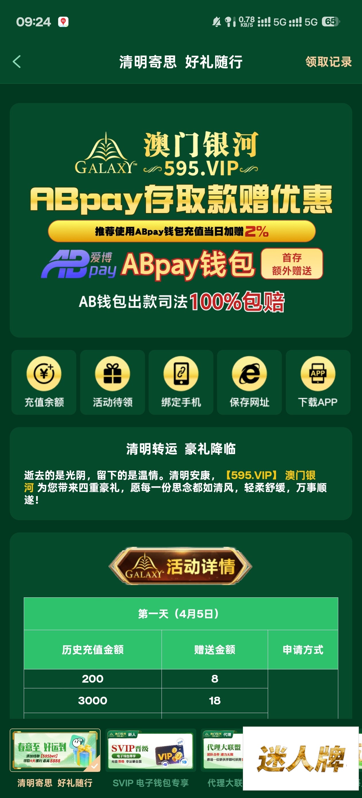 点击查看详情