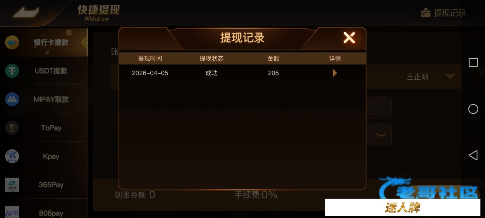 点击查看详情