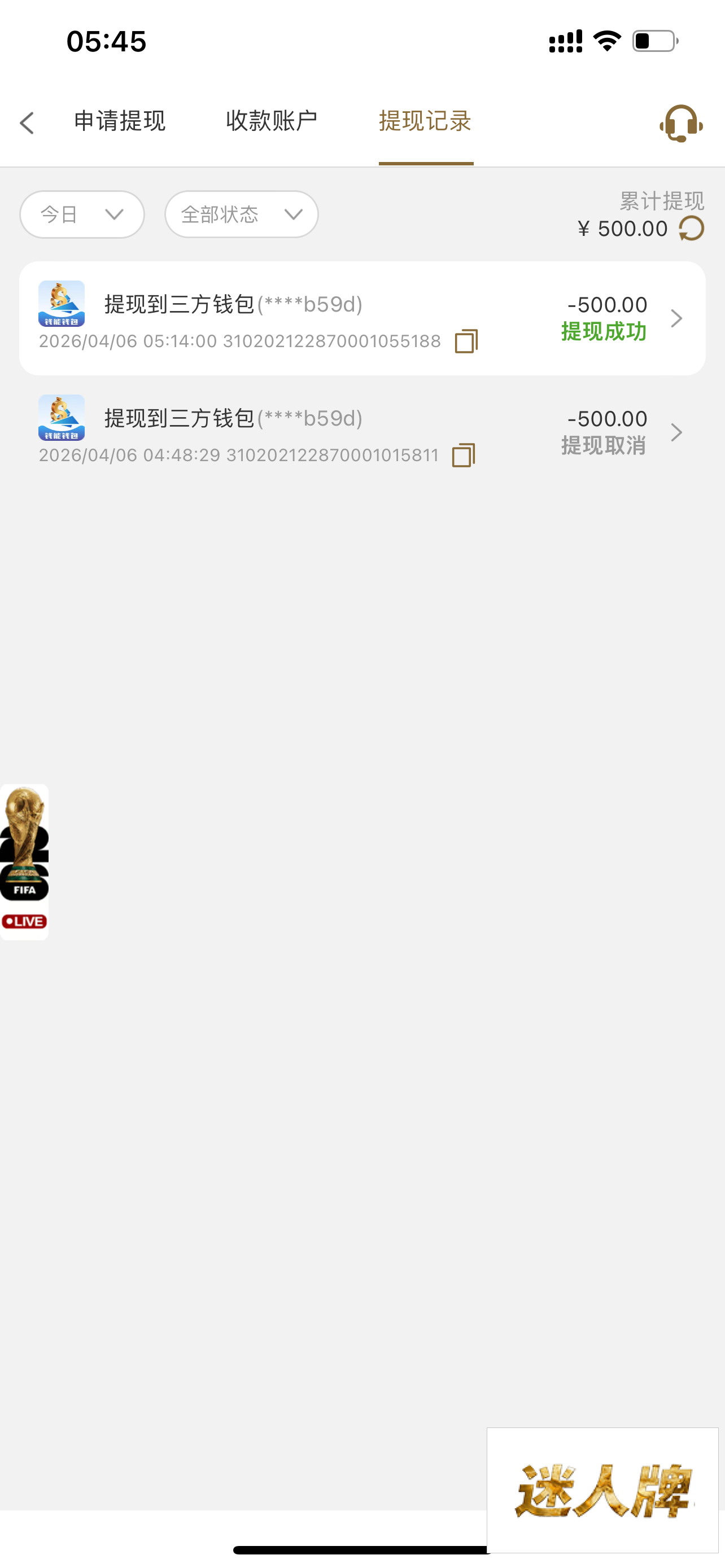 点击查看详情