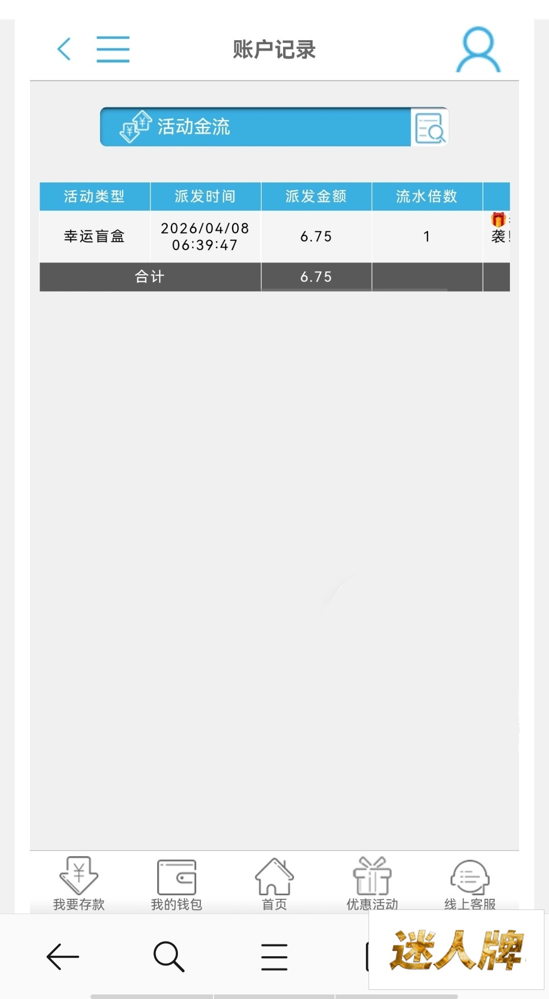 点击查看详情