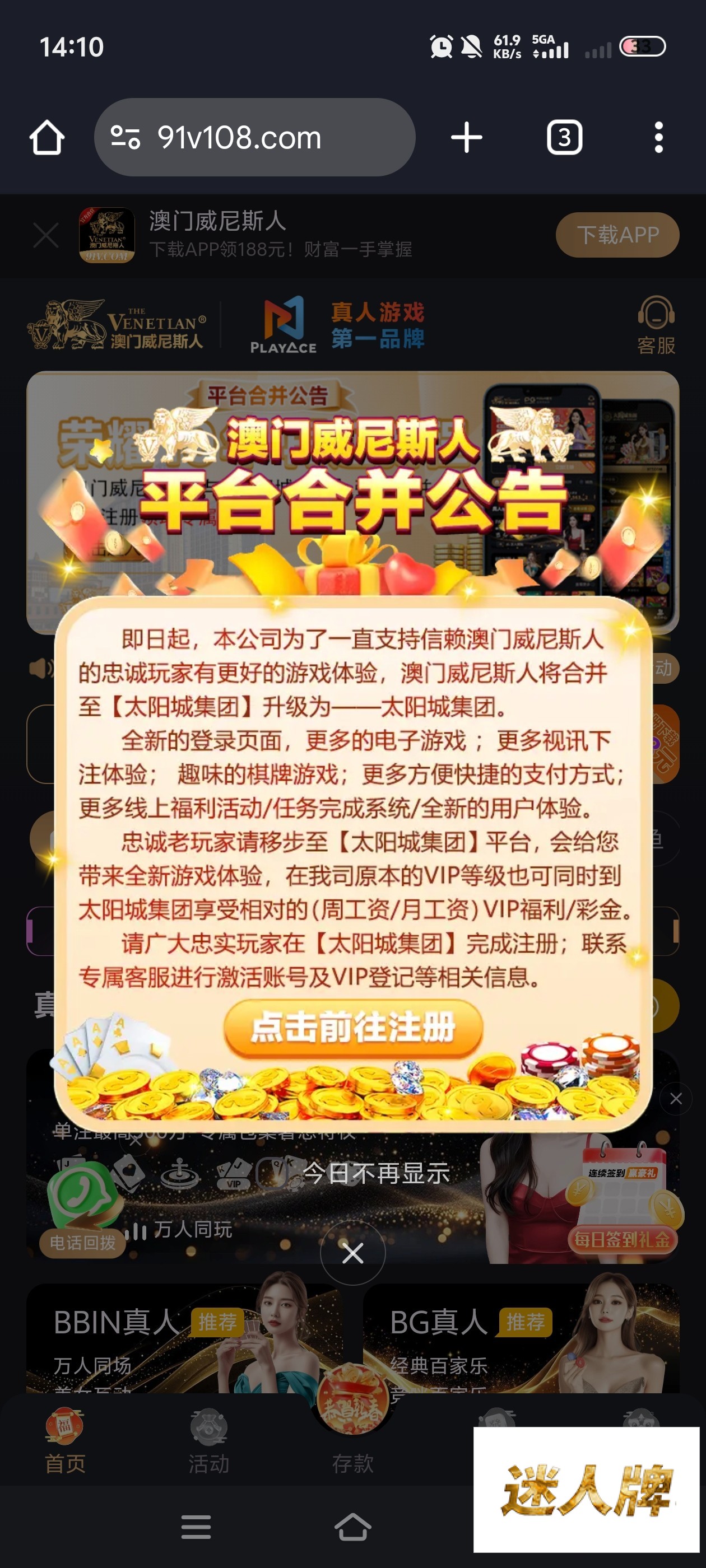 点击查看详情