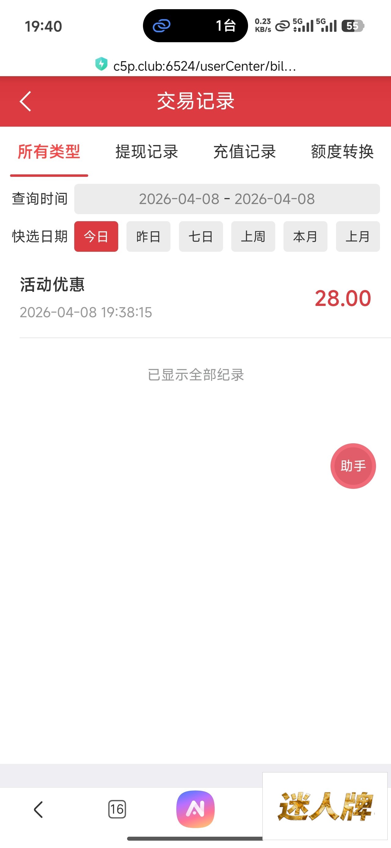 点击查看详情