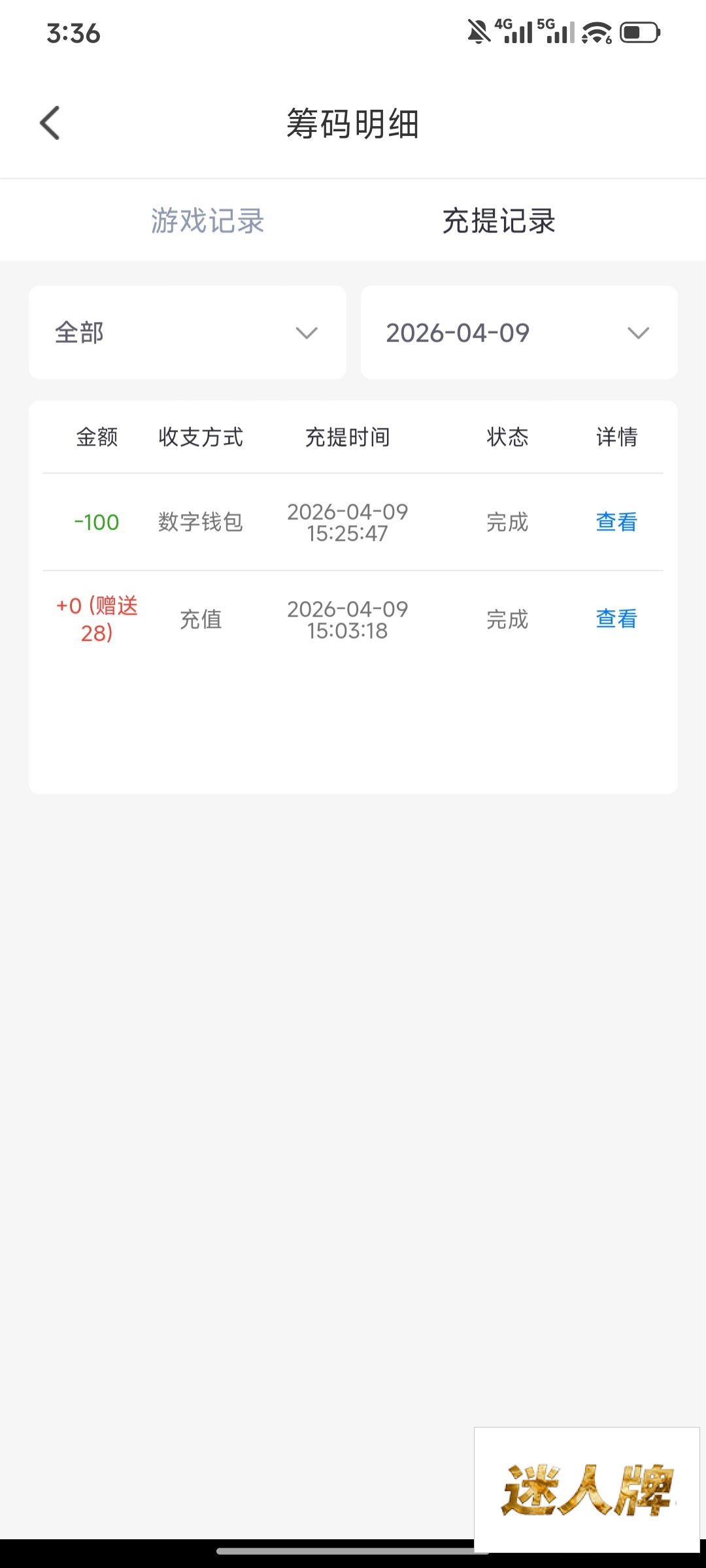 点击查看详情