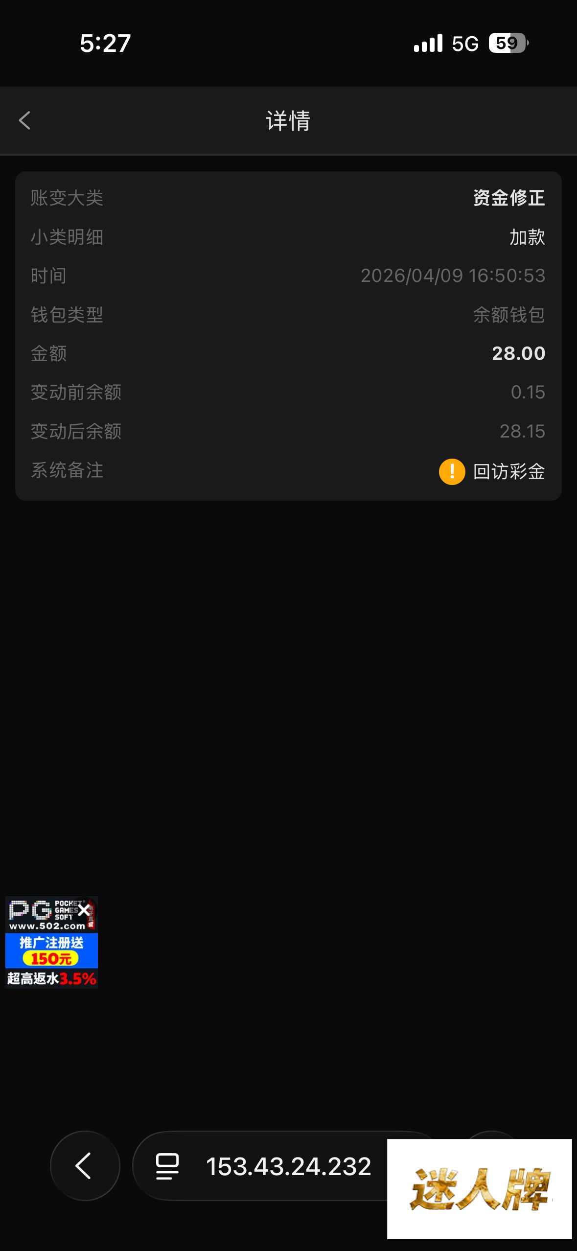点击查看详情