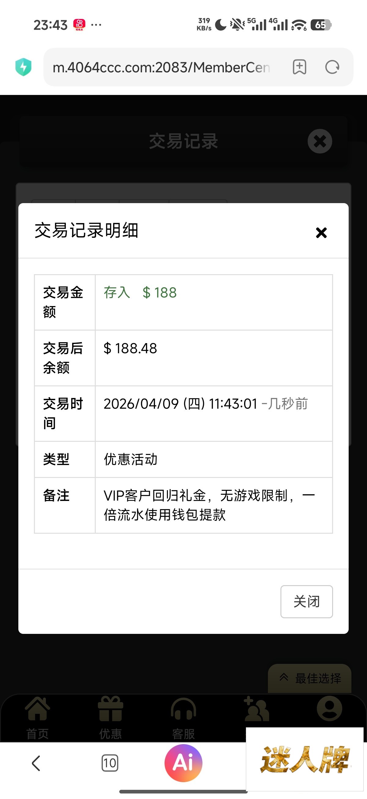 点击查看详情