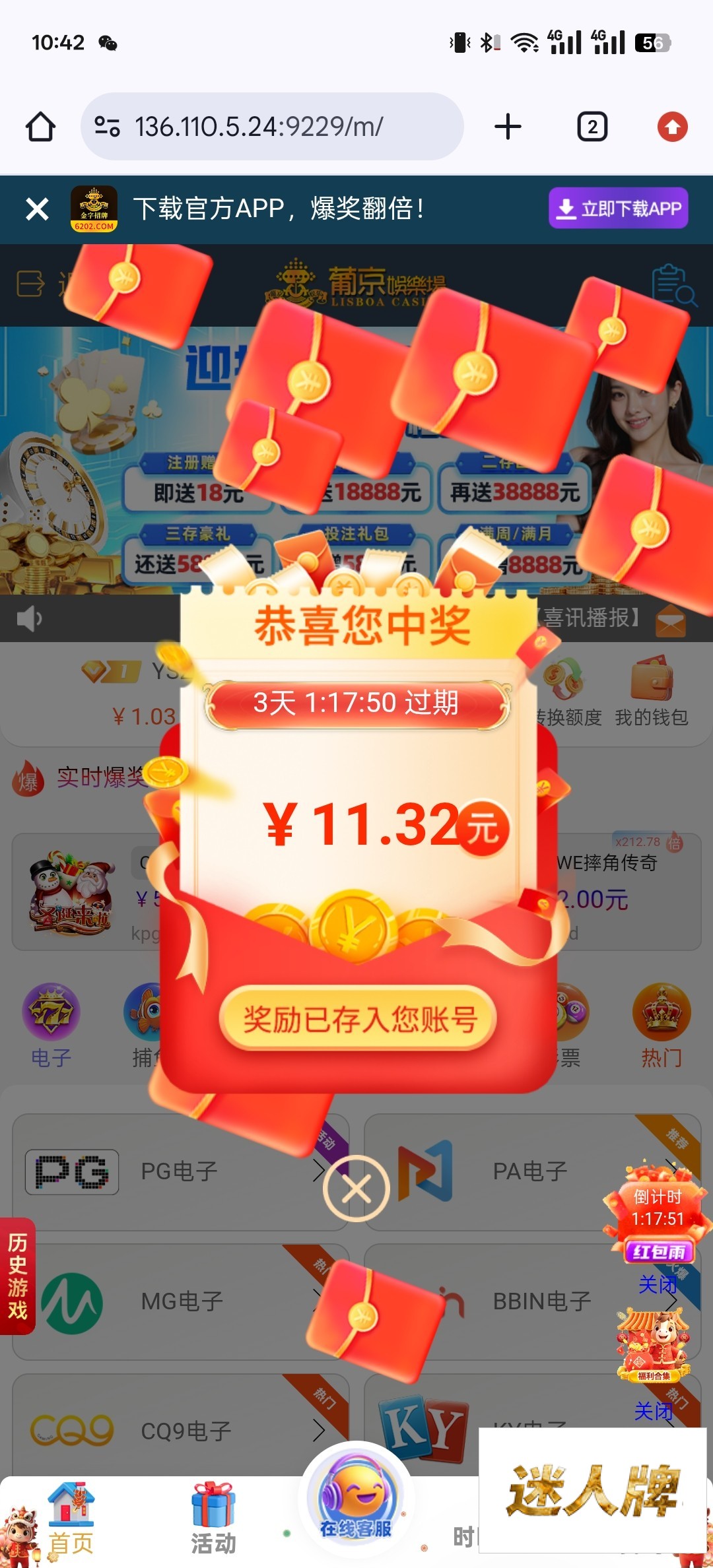 点击查看详情