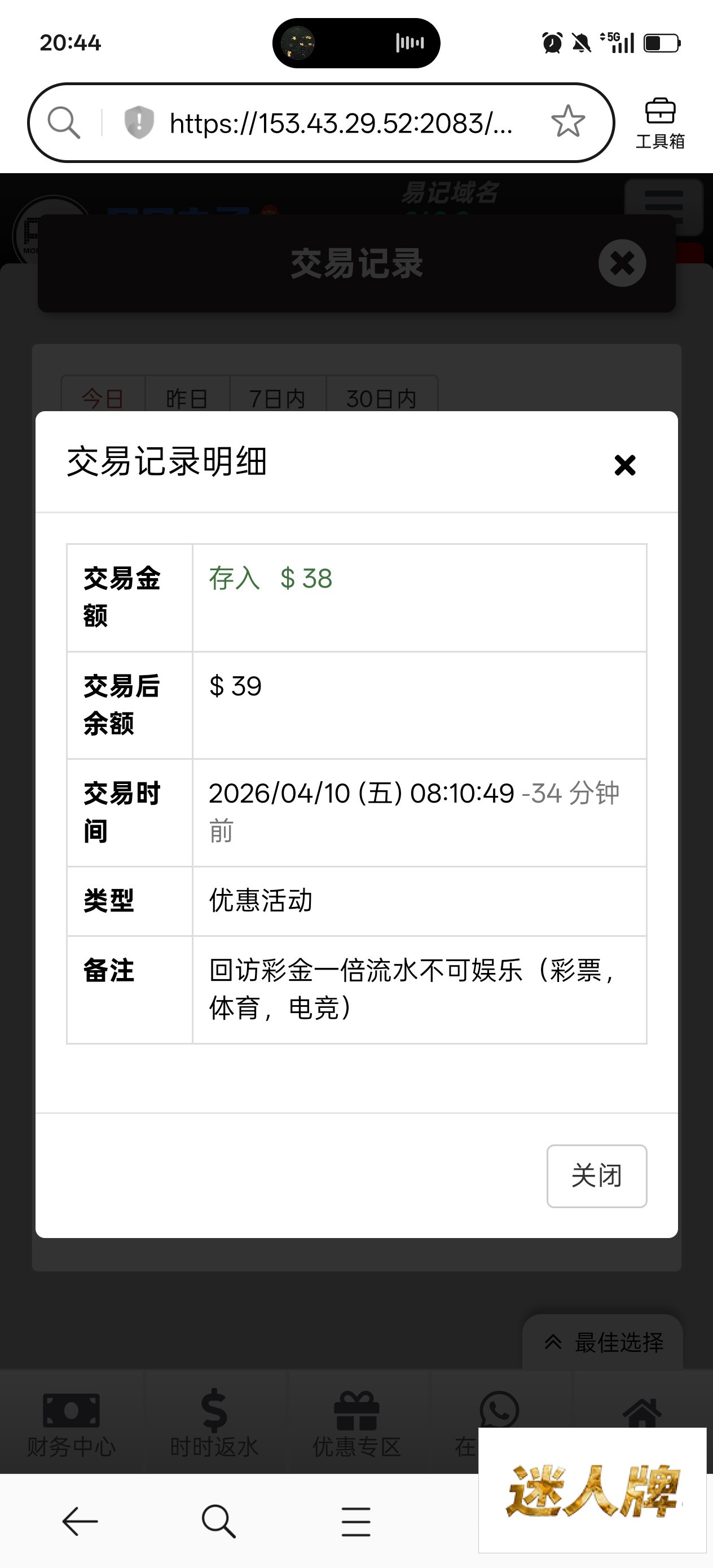 点击查看详情