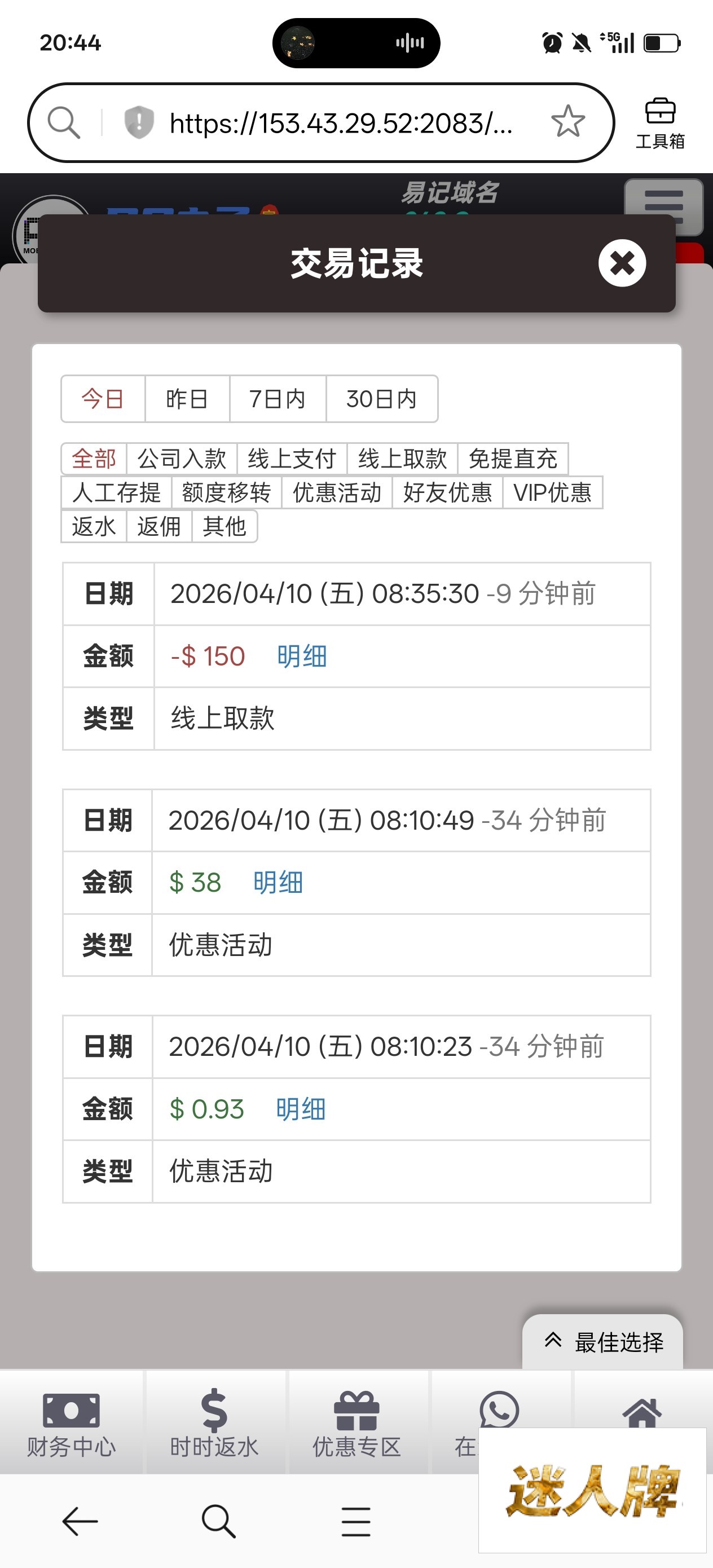 点击查看详情