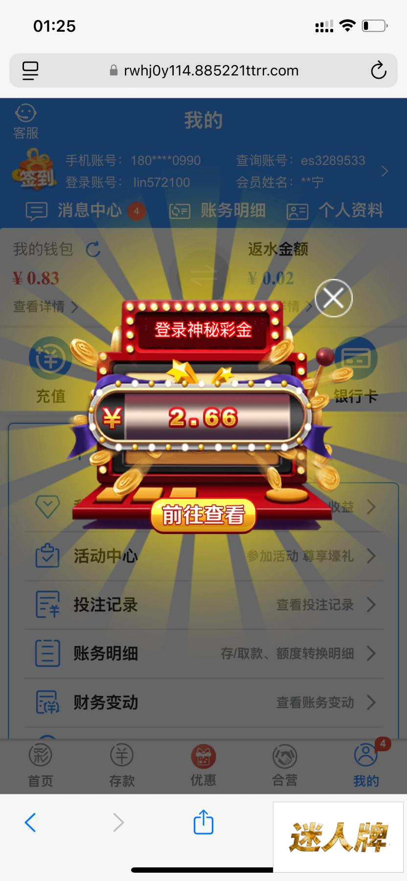 点击查看详情