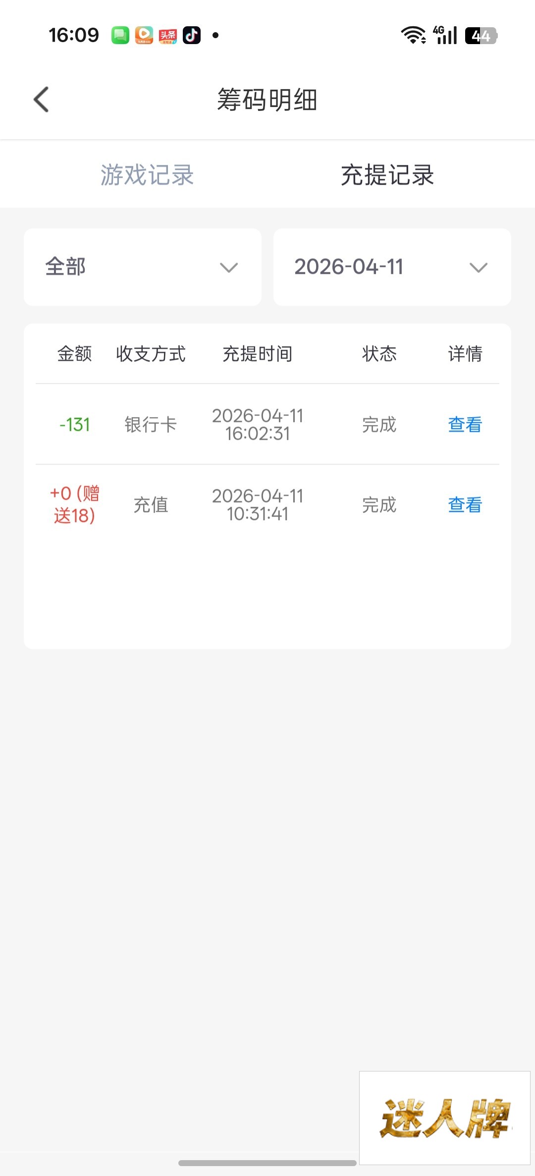 点击查看详情