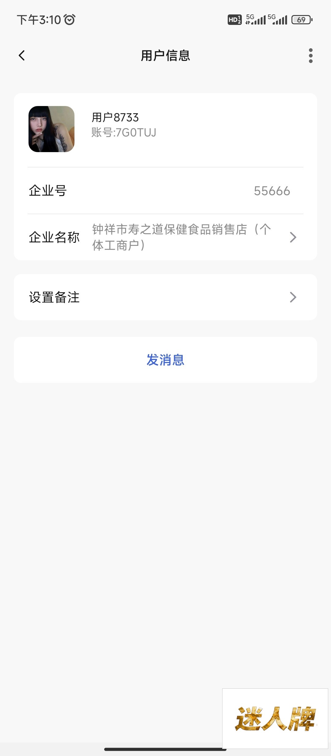 点击查看详情