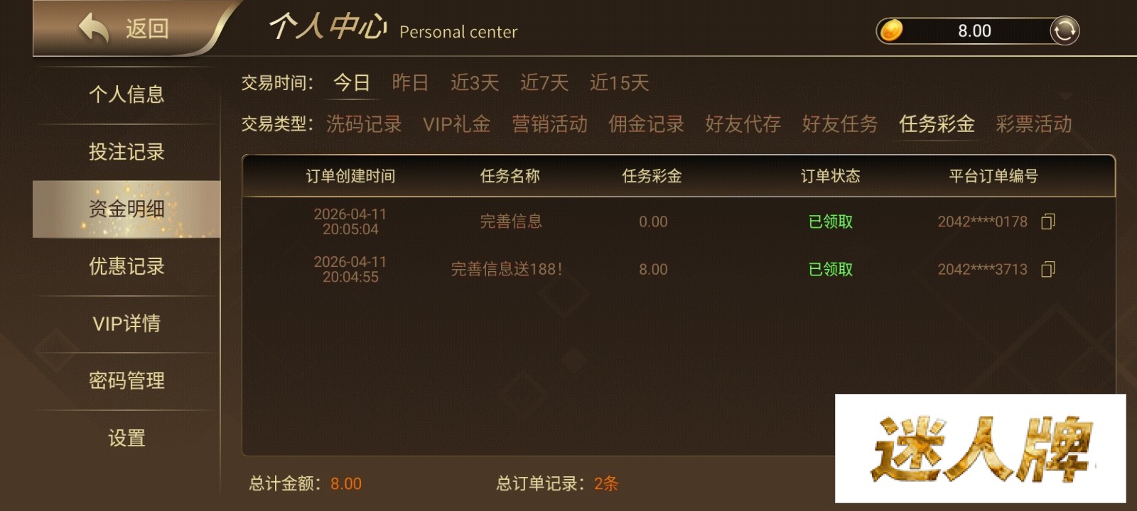点击查看详情