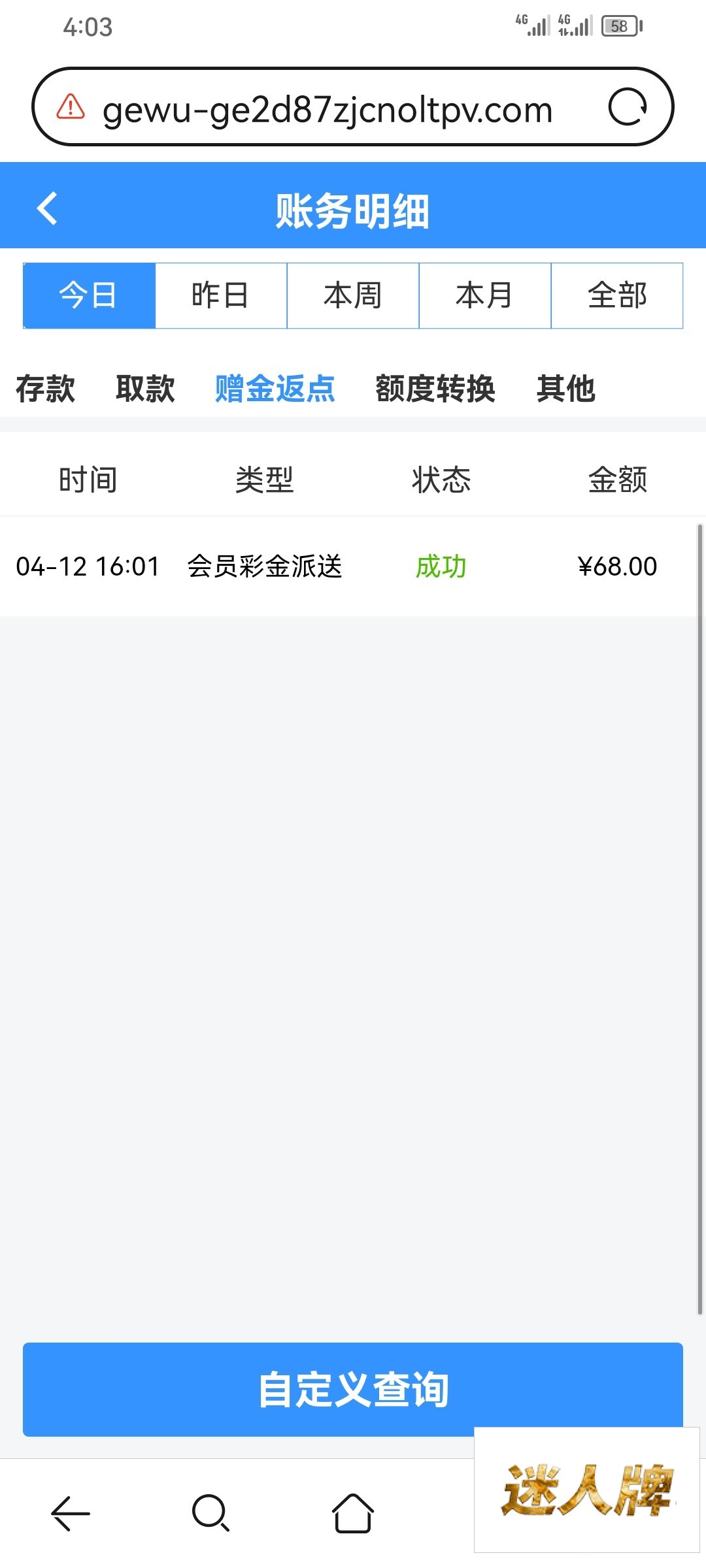 点击查看详情