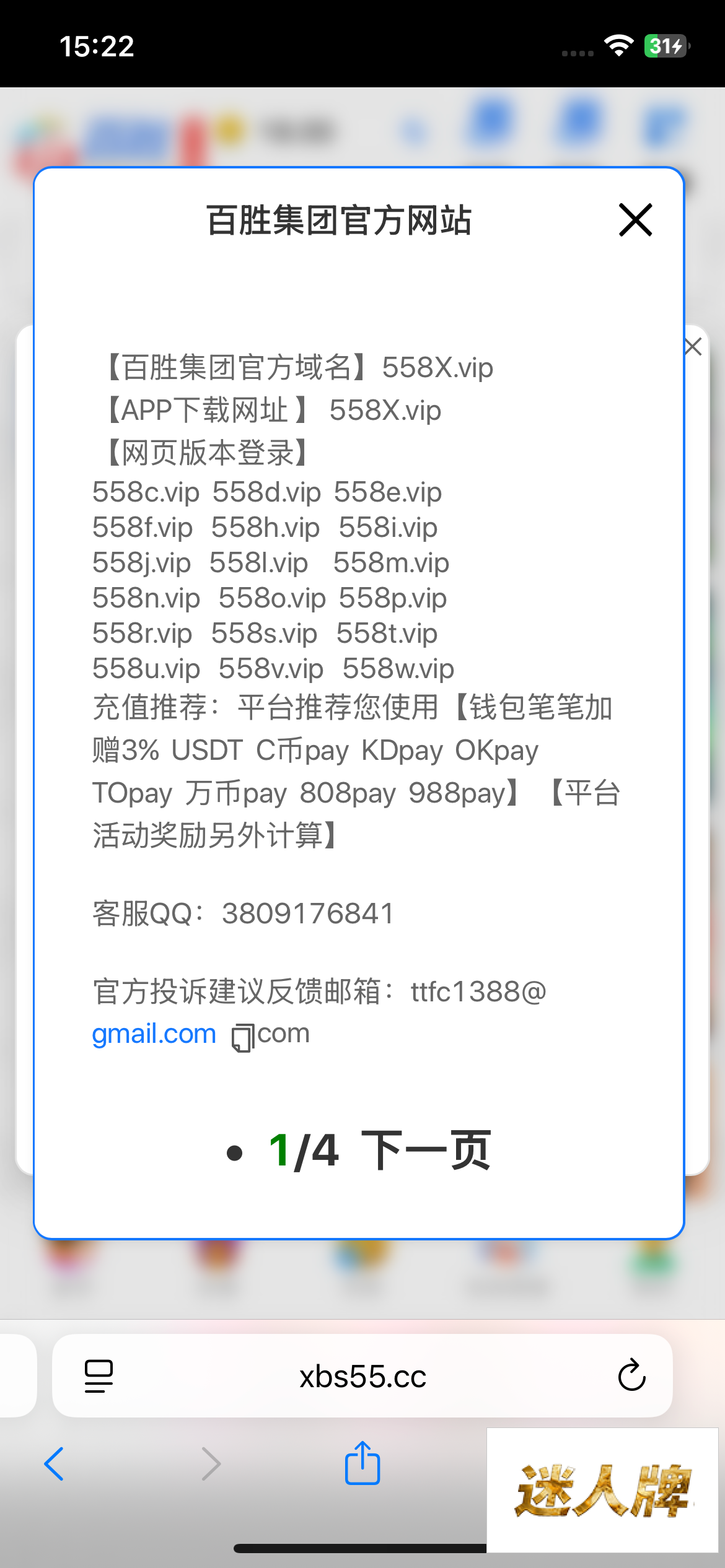 点击查看详情