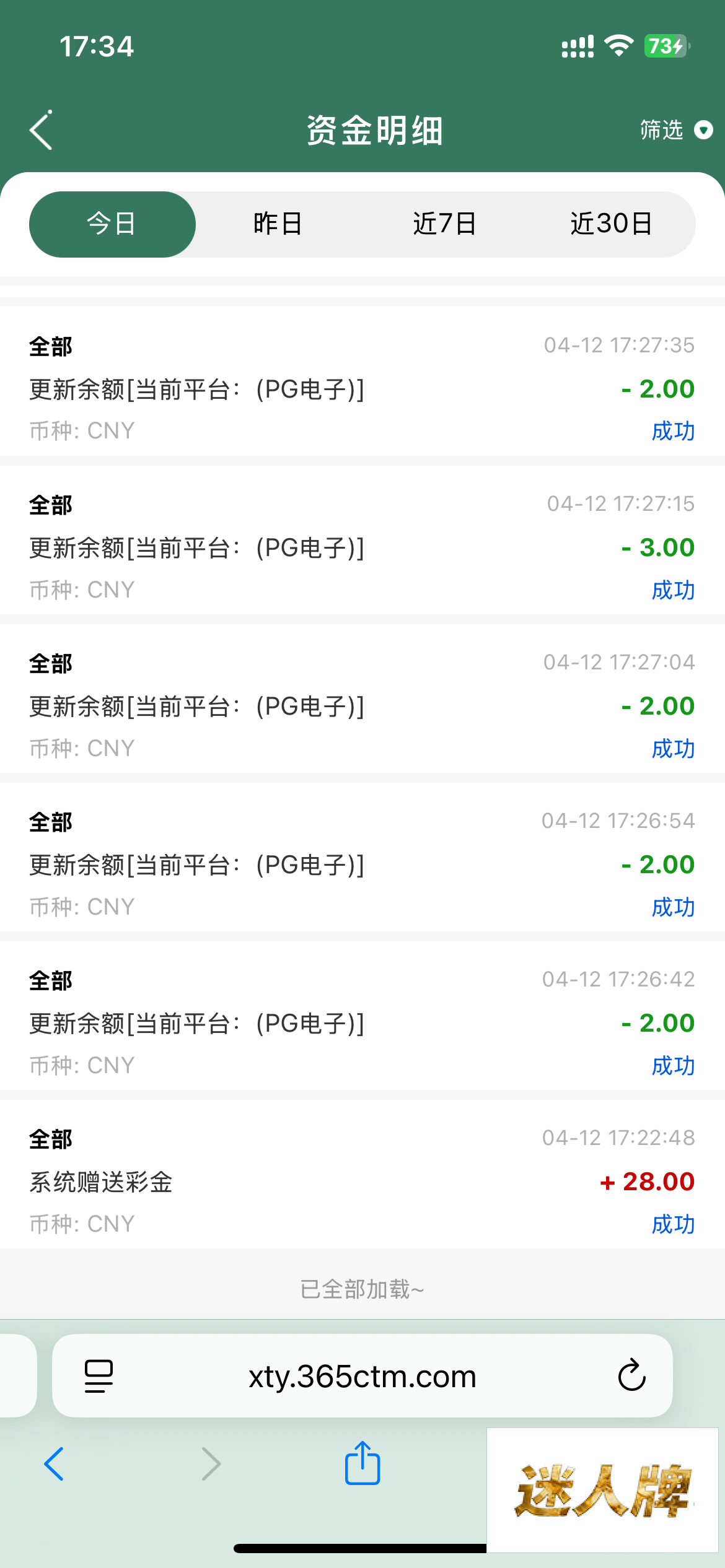 点击查看详情