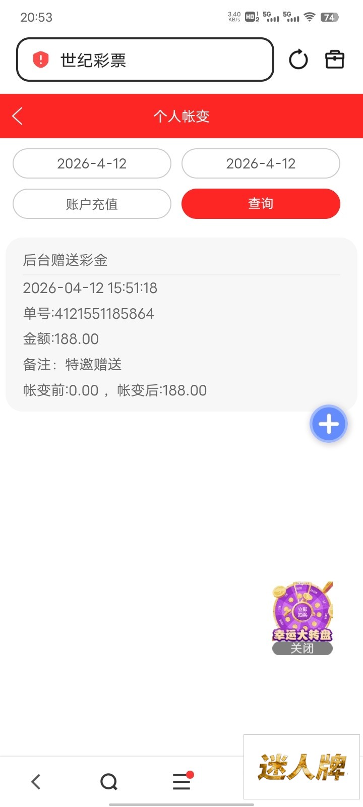 点击查看详情