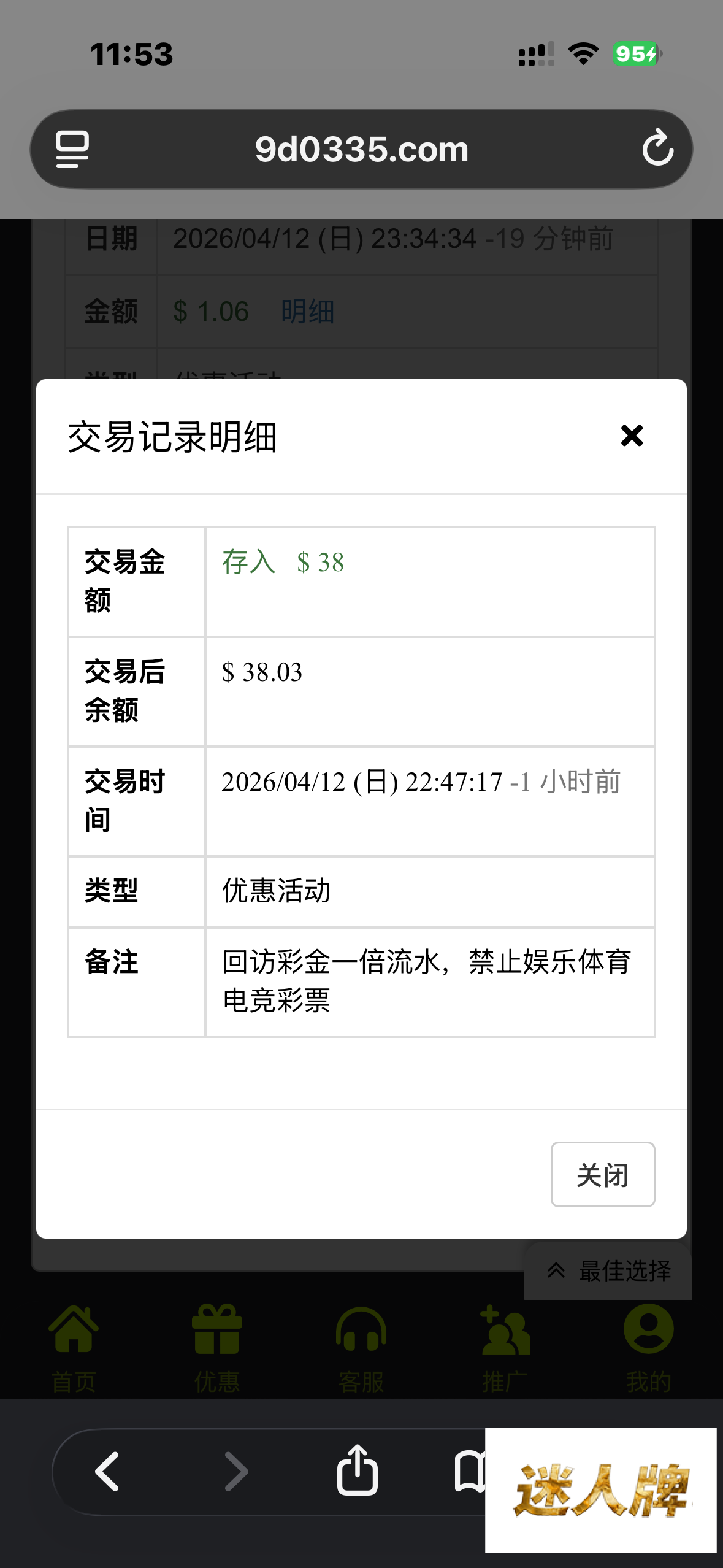 点击查看详情