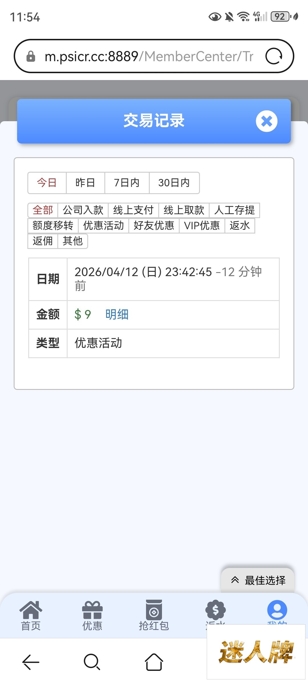 点击查看详情