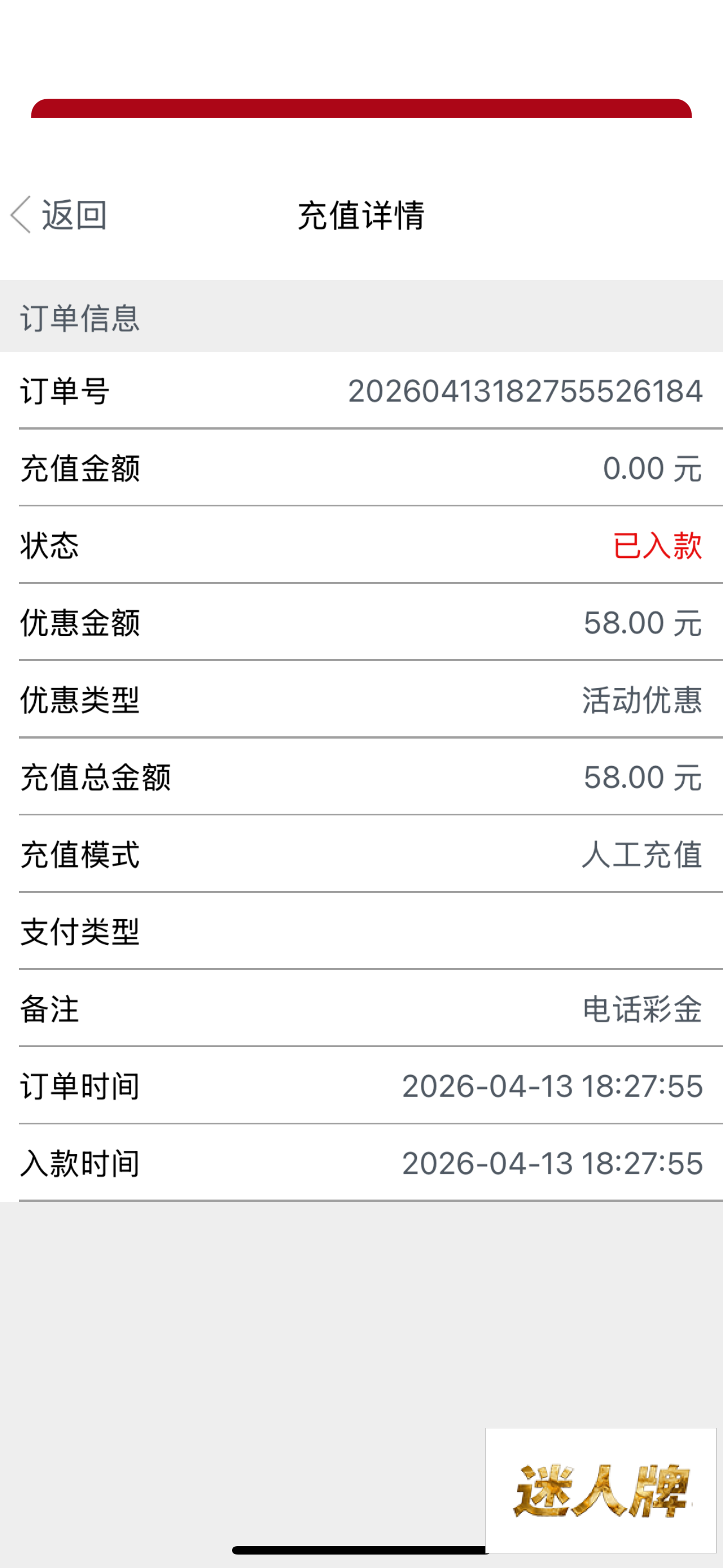 点击查看详情