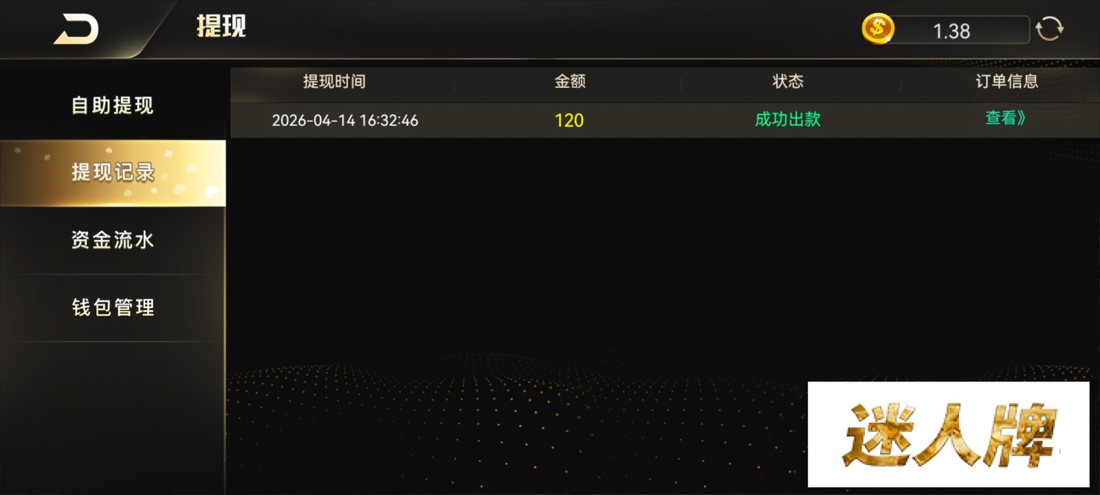 点击查看详情