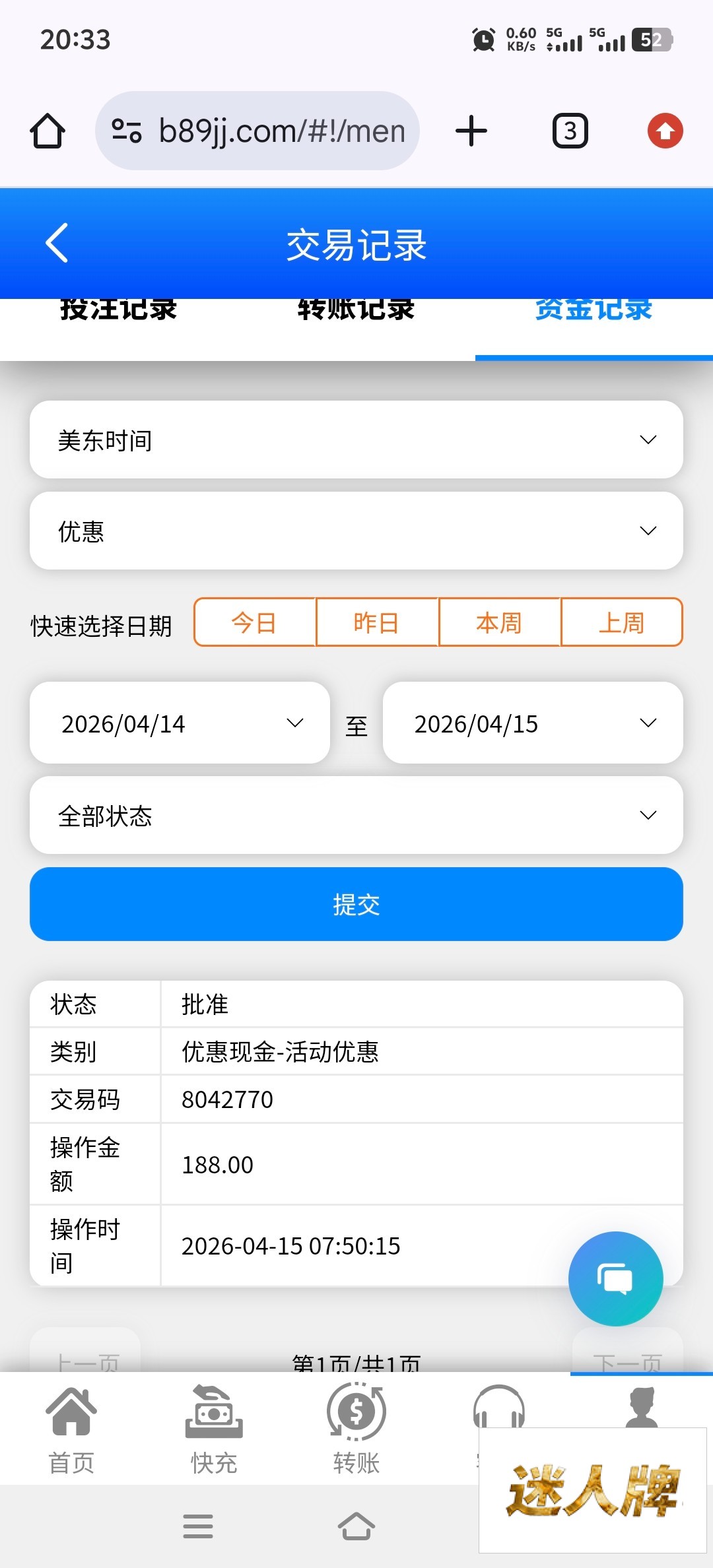点击查看详情