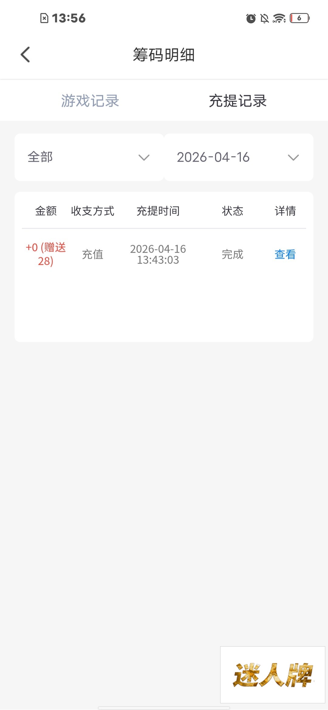 点击查看详情
