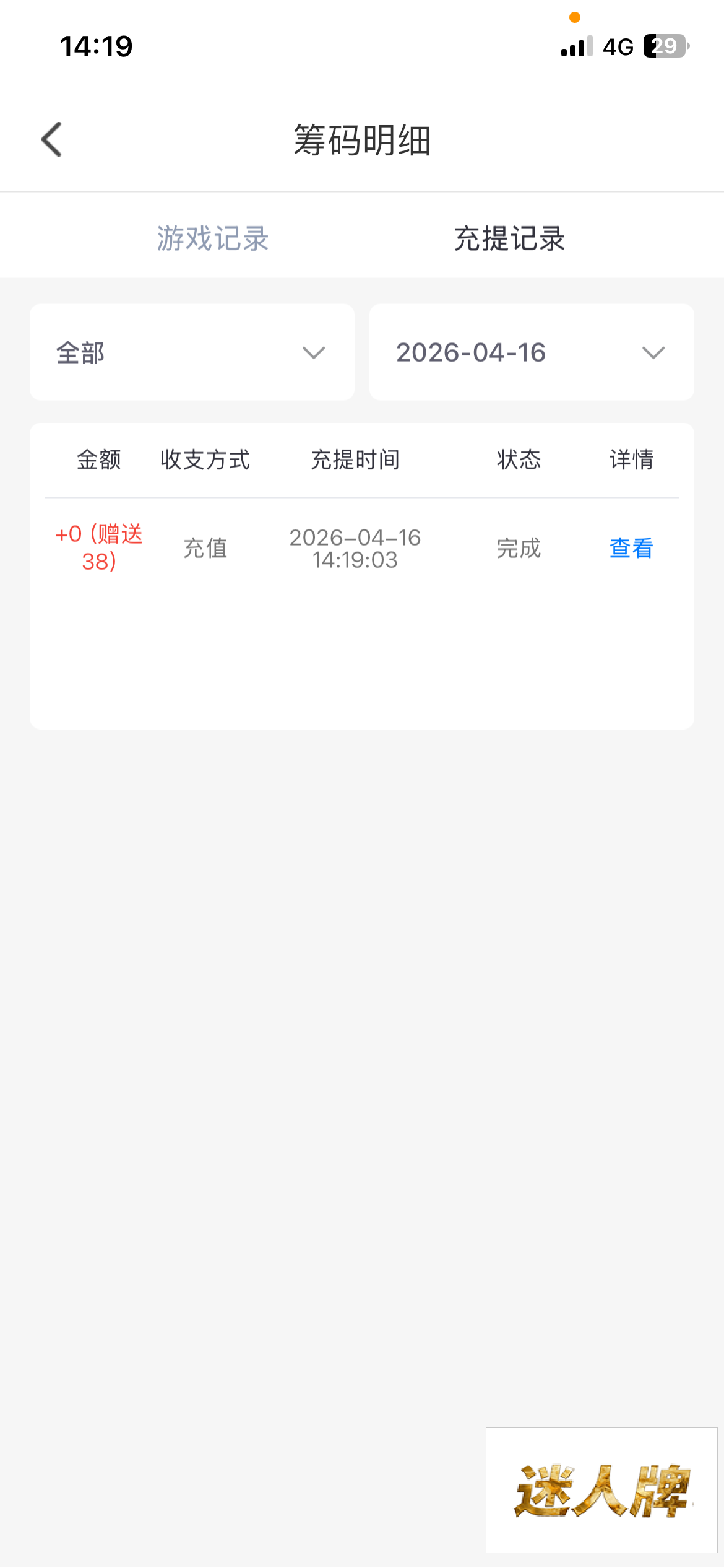 点击查看详情